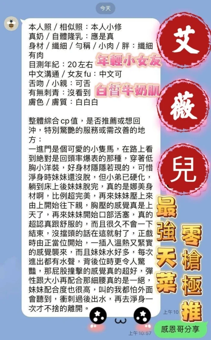 台中定點茶-艾薇兒/155/43/20/E