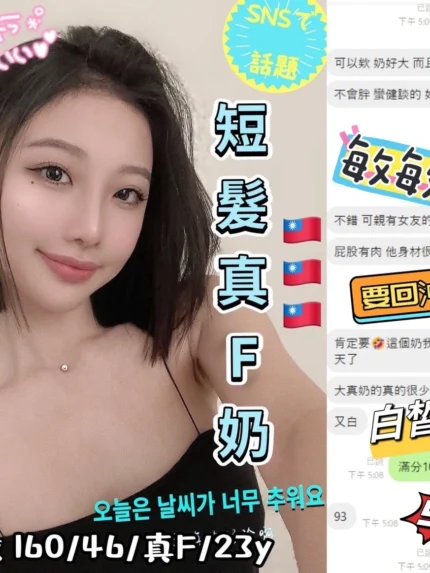 台中定點茶-敏敏/160/46/23/F