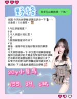 台中定點茶-野格/155/39/?/C