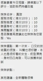 新竹定點茶-真甜/165/46/?/E
