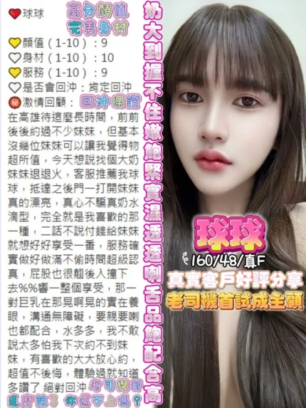高雄定點茶-球球/160/50/23/F