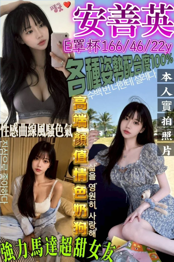 台南外送茶-安善英/166/46/22/E