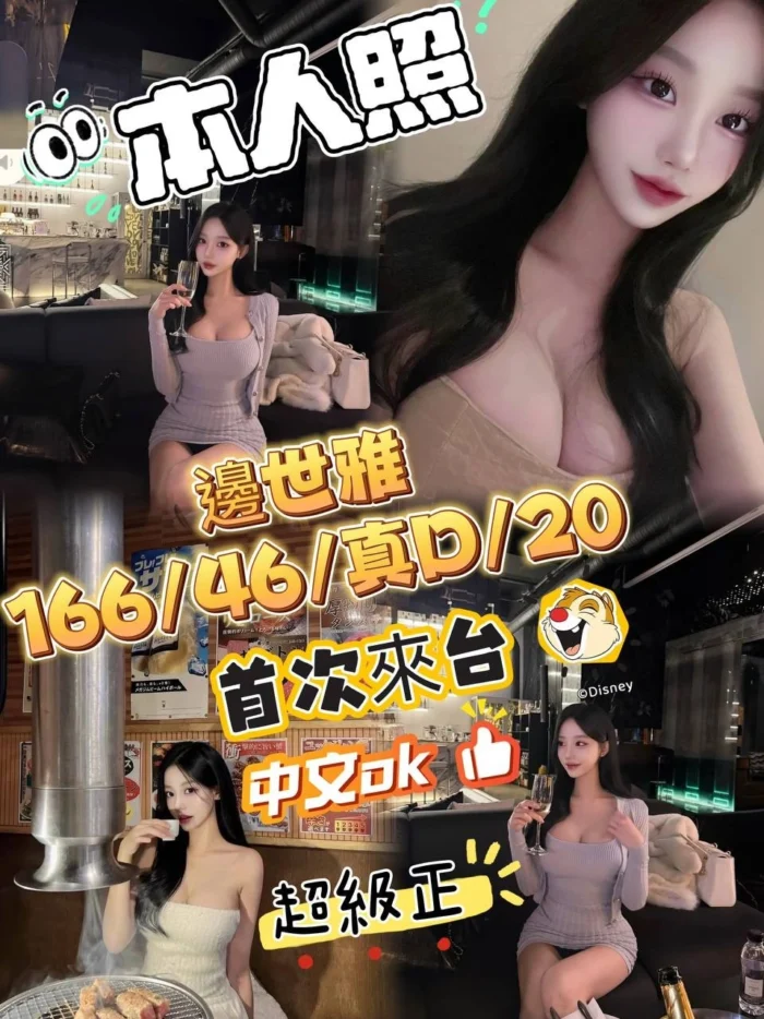 台中定點茶-邊世雅/166/46/20/D 台中定點茶-邊世雅/166/46/20/D