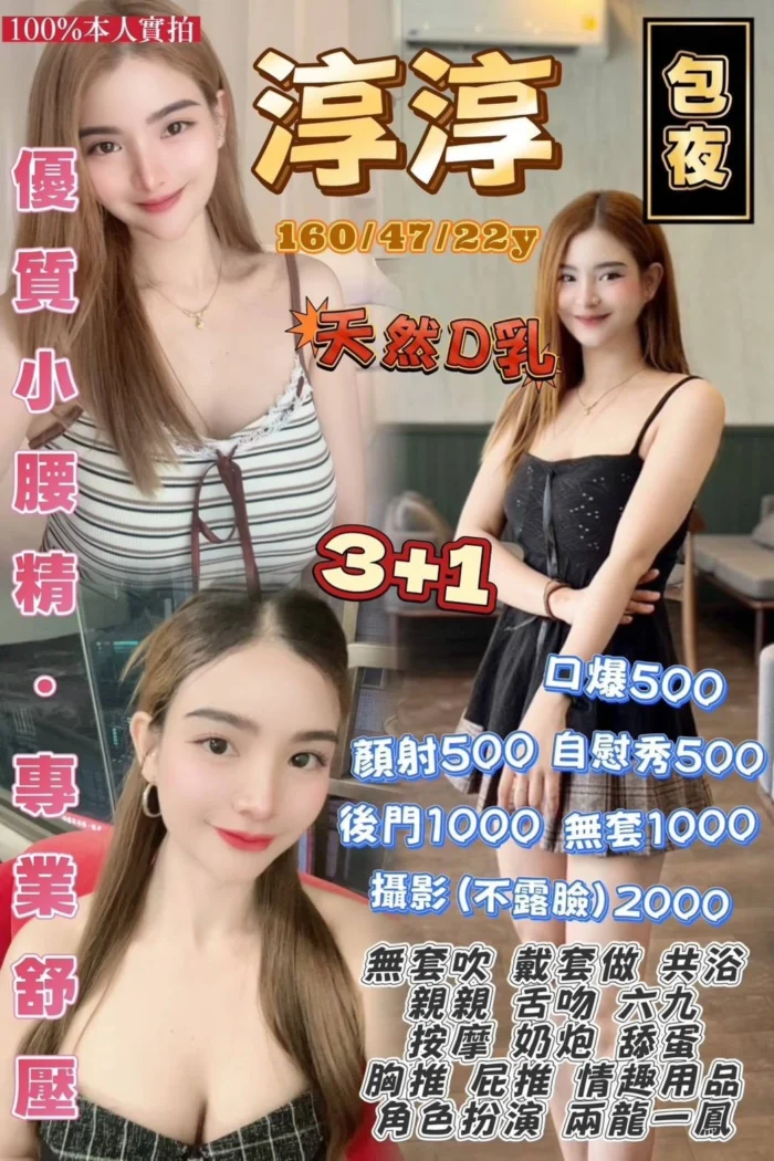 桃園定點茶-淳淳/160/47/22/D 桃園定點茶-淳淳/160/47/22/D