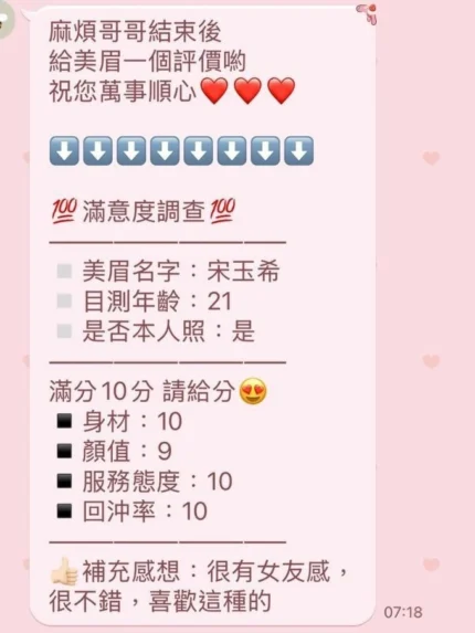 苗栗定點茶-宋玉希/147/47/19/C
