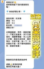 桃園定點茶-何采薇/160/46/24/D