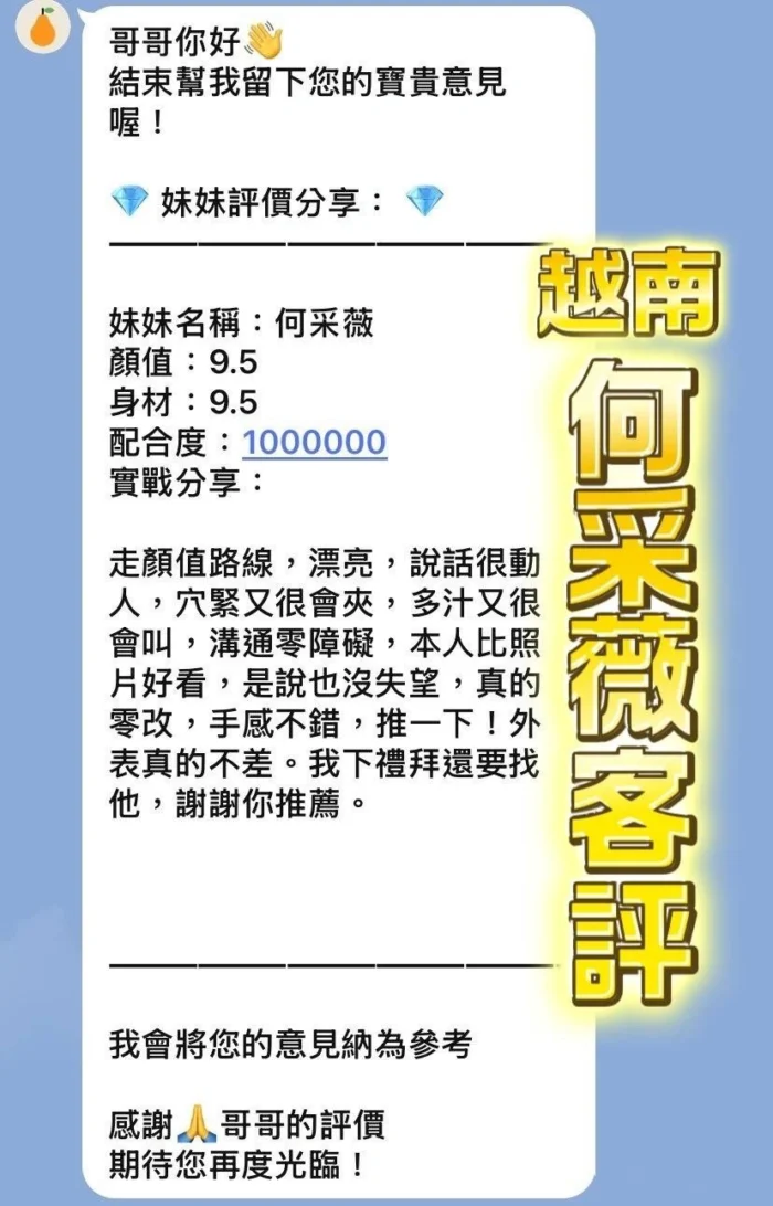 桃園定點茶-何采薇/160/46/24/D
