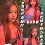 台南定點茶-優香/162/43/23/F