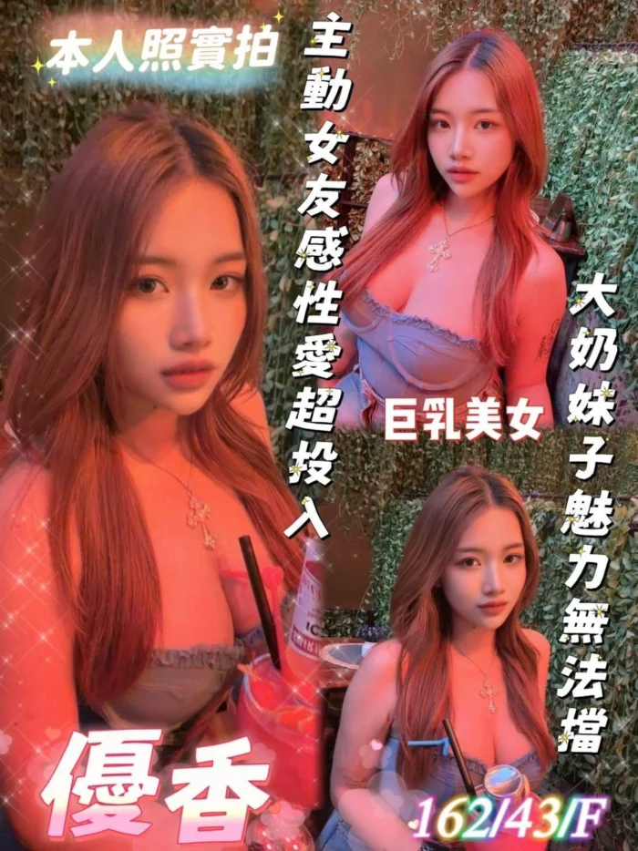 台南定點茶-優香/162/43/23/F 台南定點茶-優香/162/43/23/F