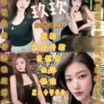 新竹定點茶-玖玖/165/48/?/D
