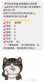 桃園定點茶-裴宥熙/158/45/18/D