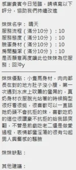 新竹定點茶-晴天/155/42/?/C