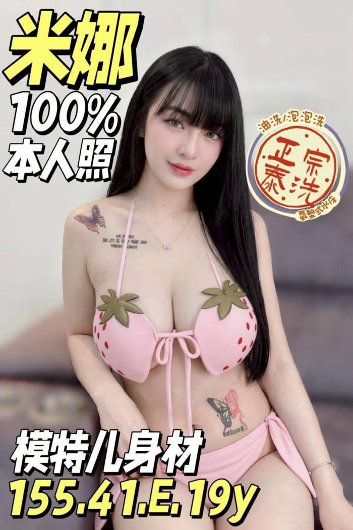 台南定點茶-米娜/155/41/19/E 台南定點茶-米娜/155/41/19/E