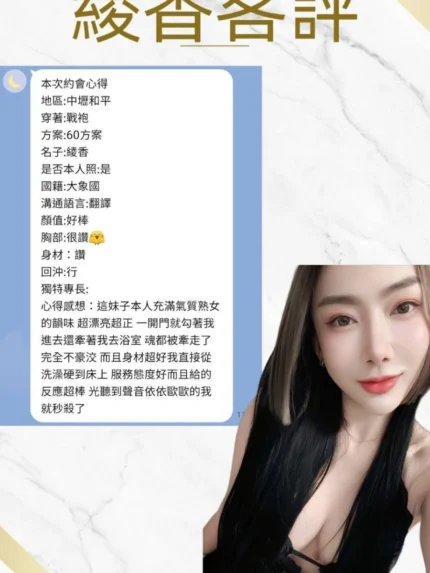 桃園定點茶-綾香/160/45/22/E