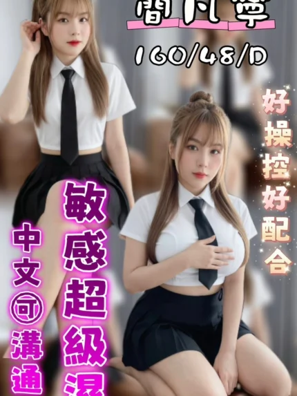 台中定點茶-簡凡寧/160/48/?/D