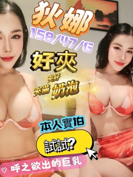 高雄定點茶-狄娜/158/47/27/G