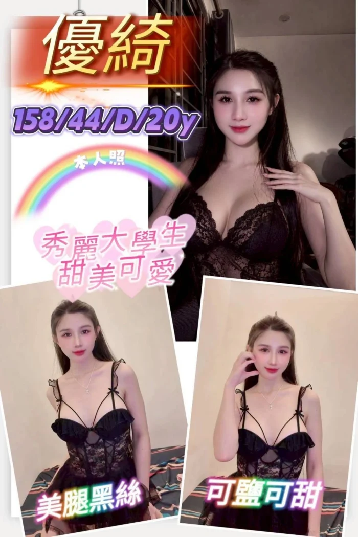 新竹定點茶-優綺/158/44/20/D