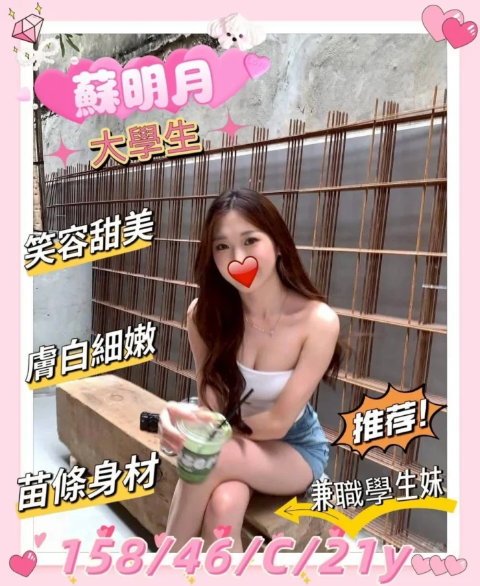 新竹外送茶-蘇明月/158/46/21/C