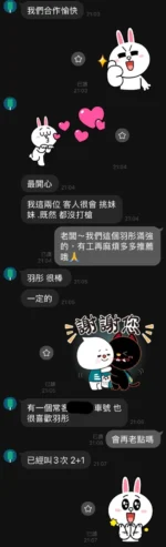 台中外送茶-羽彤/165/48/18/E