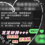 台中定點茶-芝芝/170/45/?/C