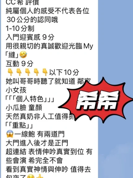 台東定點茶-希希/156/45/24/D