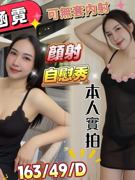 高雄定點茶-涵霓/163/49/25/D