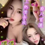 台北定點茶-淫淫/151/46/23/E