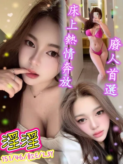 台北定點茶-淫淫/151/46/23/E