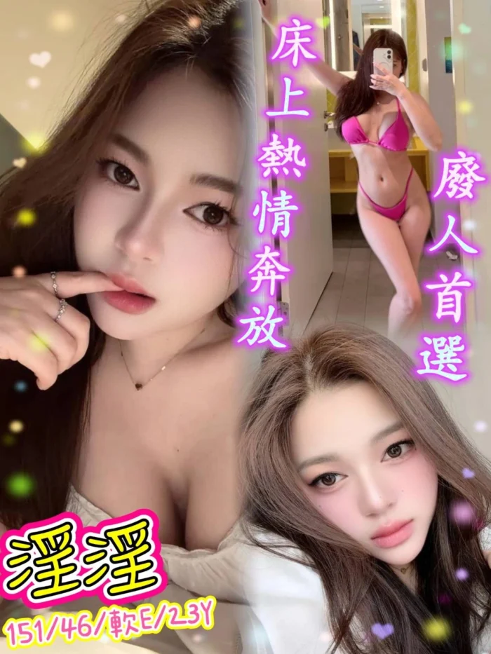 台北定點茶-淫淫/151/46/23/E 台北定點茶-淫淫/151/46/23/E
