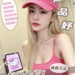 苗栗定點茶-蕭品妤/157/44/20/B