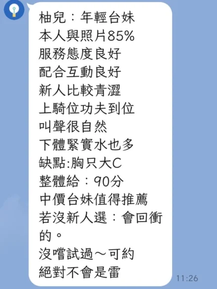 台中定點茶,外送茶-柚兒/161/45/23/D