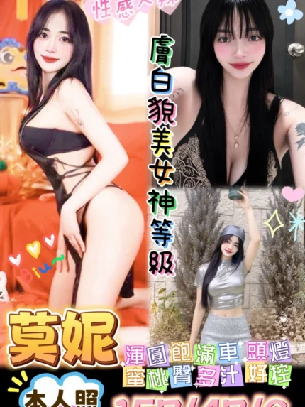 台南定點茶-莫妮/147/47/?/C