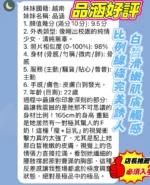 新竹定點茶-品涵/165/45/21/F