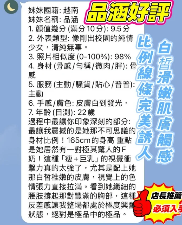 新竹定點茶-品涵/165/45/21/F