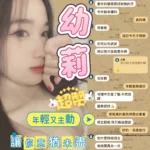 新竹定點茶-幼莉/157/45/20/D