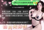 台中定點茶-白月光/156/45/?/F