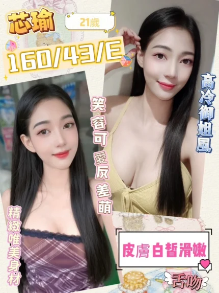 南投定點茶-芯瑜/160/43/21/E