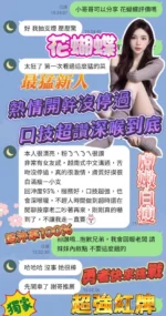 台中定點茶-花蝴蝶/157/43/?/D