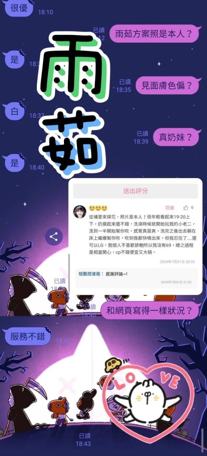 彰化定點茶-雨茹/152/45/20/E