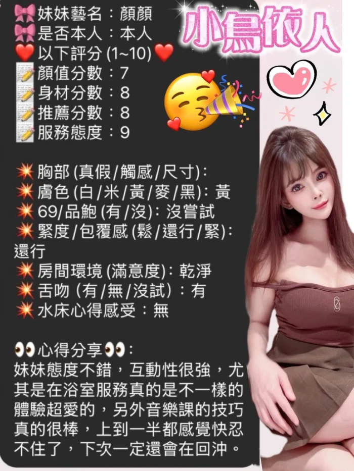 新竹定點茶-顏顏/148/38/25/E