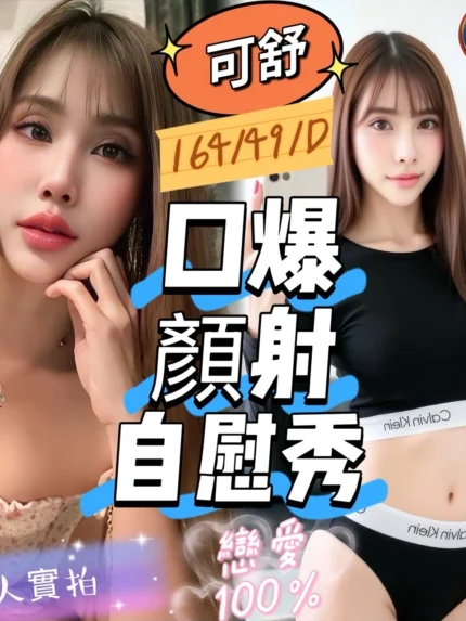 高雄定點茶-可舒/164/49/27/D