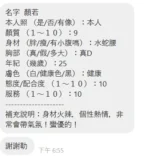 新竹定點茶-顏若/158/43/20/D