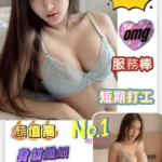 台南定點茶-青青/160/44/24/D