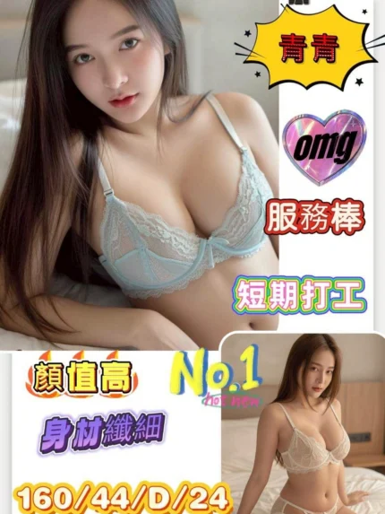 台南定點茶-青青/160/44/24/D