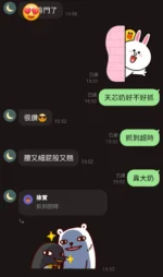 桃園定點茶-天芯/160/46/25/E