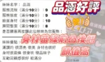 新竹定點茶-品涵/165/45/21/F