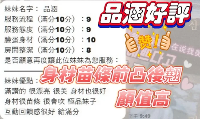 新竹定點茶-品涵/165/45/21/F