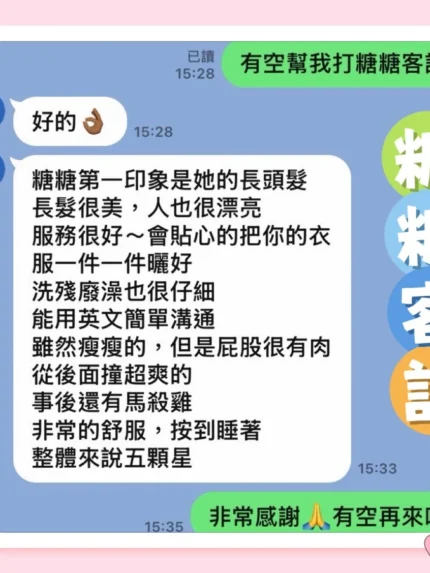 花蓮定點茶-糖糖/164/47/?/D