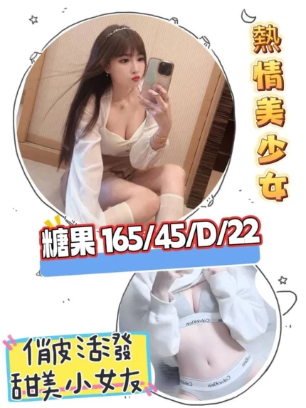 台北外送茶-糖果/165/45/22/D