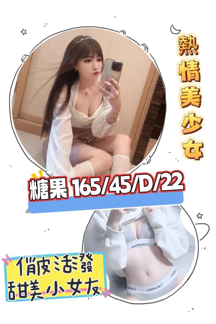 台北外送茶-糖果/165/45/22/D 台北外送茶-糖果/165/45/22/D